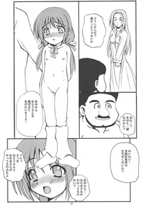 Page 15 of PRESENCE - preview thumbnail