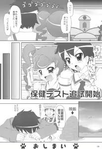 Page 18 of Anyamaru no Ana - preview thumbnail
