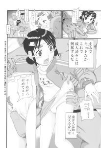 Page 12 of Tokyo Rollin'pic - preview thumbnail