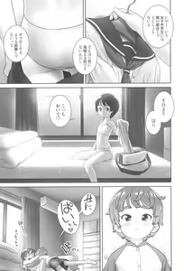 Page 121 of Tokyo Rollin'pic - preview thumbnail