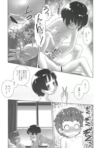 Page 127 of Tokyo Rollin'pic - preview thumbnail