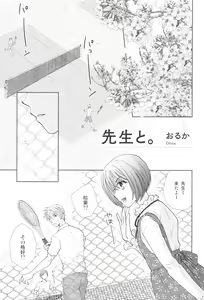 Page 131 of Tokyo Rollin'pic - preview thumbnail