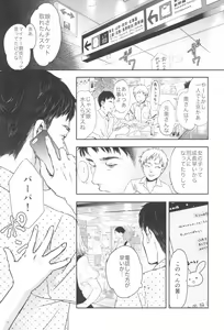 Page 135 of Tokyo Rollin'pic - preview thumbnail