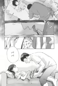 Page 141 of Tokyo Rollin'pic - preview thumbnail