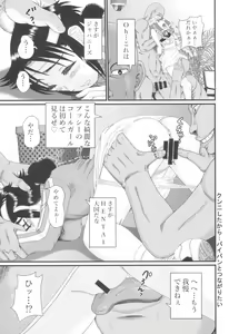 Page 15 of Tokyo Rollin'pic - preview thumbnail
