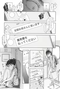 Page 154 of Tokyo Rollin'pic - preview thumbnail