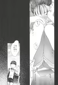 Page 155 of Tokyo Rollin'pic - preview thumbnail