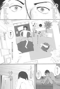 Page 183 of Tokyo Rollin'pic - preview thumbnail