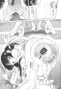 Page 39 of Tokyo Rollin'pic - preview thumbnail