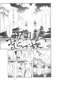 Page 57 of Tokyo Rollin'pic - preview thumbnail