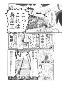 Page 58 of Tokyo Rollin'pic - preview thumbnail