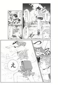 Page 59 of Tokyo Rollin'pic - preview thumbnail