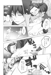 Page 64 of Tokyo Rollin'pic - preview thumbnail