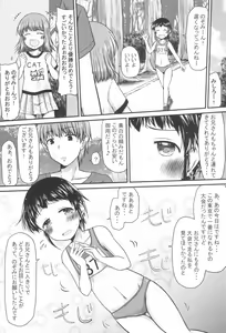 Page 89 of Tokyo Rollin'pic - preview thumbnail