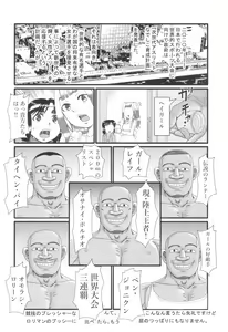 Page 10 of Tokyo Rollin'pic - preview thumbnail