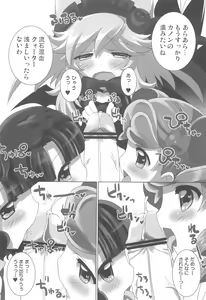 Page 12 of Anyamaru Planet 4 - preview thumbnail