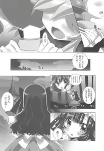 Page 16 of Anyamaru Planet 4 - preview thumbnail