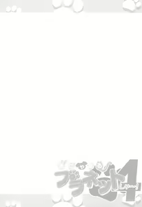Page 4 of Anyamaru Planet 4 - preview thumbnail