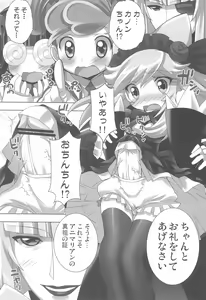 Page 8 of Anyamaru Planet 4 - preview thumbnail