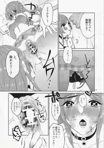 Page 16 of Na-chan Doushiyou!! Mizugi no Satsuei nanoni Seiri ga Kichatta! - preview thumbnail