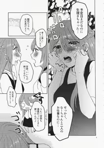 Page 6 of Na-chan Doushiyou!! Mizugi no Satsuei nanoni Seiri ga Kichatta! - preview thumbnail