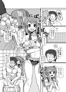 Page 11 of Tsuruno-chan Mankan Zenseki - preview thumbnail