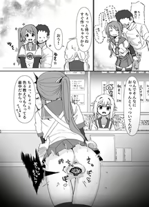 Page 8 of Tsuruno-chan Mankan Zenseki - preview thumbnail