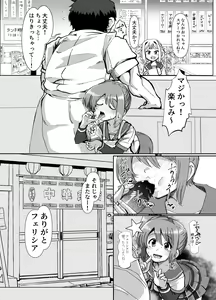 Page 10 of Tsuruno-chan Mankan Zenseki - preview thumbnail