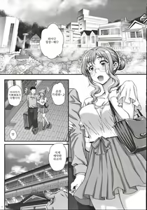 Page 16 of Kareshi ni Naisho de 4 Aijin... Nacchaimashita. | 남자친구에게 비밀로 4 애인…되어버렸습니다. - preview thumbnail