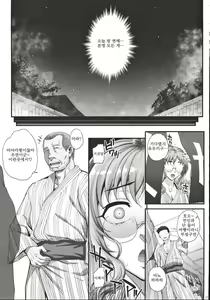Page 18 of Kareshi ni Naisho de 4 Aijin... Nacchaimashita. | 남자친구에게 비밀로 4 애인…되어버렸습니다. - preview thumbnail