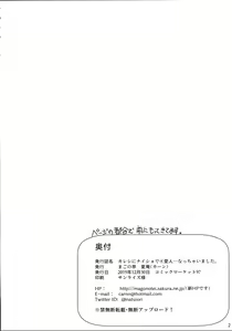 Page 3 of Kareshi ni Naisho de 4 Aijin... Nacchaimashita. | 남자친구에게 비밀로 4 애인…되어버렸습니다. - preview thumbnail