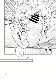 Page 48 of Osukemo no Kuni - preview thumbnail