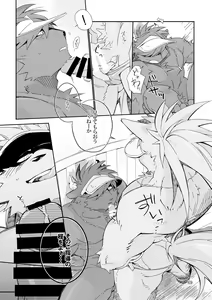 Page 69 of Osukemo no Kuni - preview thumbnail