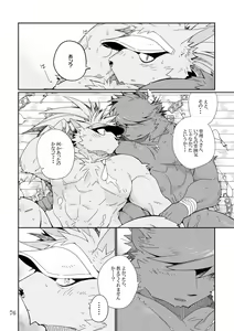Page 76 of Osukemo no Kuni - preview thumbnail