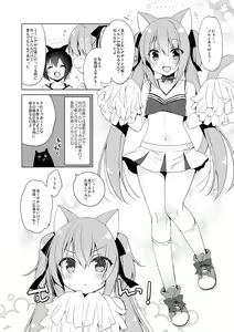 Page 121 of Boku no Risou no Isekai Seikatsu - My ideal different world life Soushuuhen 01 - preview thumbnail