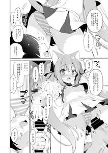 Page 123 of Boku no Risou no Isekai Seikatsu - My ideal different world life Soushuuhen 01 - preview thumbnail