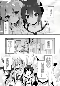 Page 8 of Boku no Risou no Isekai Seikatsu - My ideal different world life Soushuuhen 01 - preview thumbnail