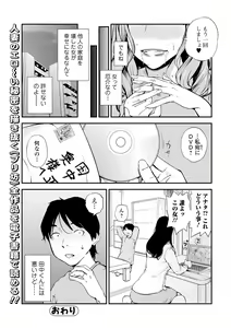 Page 26 of Web Comic Toutetsu Vol. 47 - preview thumbnail