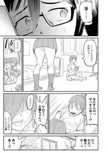 Page 57 of Web Comic Toutetsu Vol. 47 - preview thumbnail