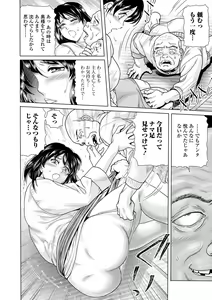Page 74 of Web Comic Toutetsu Vol. 47 - preview thumbnail