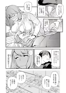 Page 8 of Web Comic Toutetsu Vol. 47 - preview thumbnail