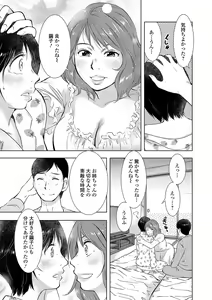 Page 11 of Web Haishin Gekkan Tonari no Kininaru Oku-san Vol. 033 - preview thumbnail