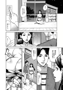 Page 20 of Web Haishin Gekkan Tonari no Kininaru Oku-san Vol. 033 - preview thumbnail
