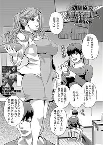 Page 27 of Web Haishin Gekkan Tonari no Kininaru Oku-san Vol. 033 - preview thumbnail
