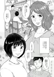 Page 4 of Web Haishin Gekkan Tonari no Kininaru Oku-san Vol. 033 - preview thumbnail
