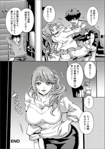 Page 44 of Web Haishin Gekkan Tonari no Kininaru Oku-san Vol. 033 - preview thumbnail