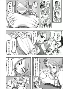 Page 64 of Web Haishin Gekkan Tonari no Kininaru Oku-san Vol. 033 - preview thumbnail