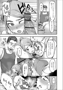 Page 67 of Web Haishin Gekkan Tonari no Kininaru Oku-san Vol. 033 - preview thumbnail