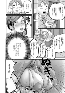 Page 80 of Web Haishin Gekkan Tonari no Kininaru Oku-san Vol. 033 - preview thumbnail
