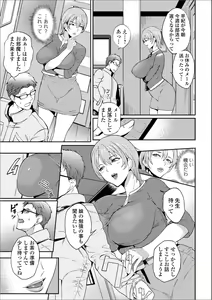 Page 5 of Web Haishin Gekkan Tonari no Kininaru Oku-san Vol. 034 - preview thumbnail